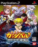 Carátula de Konjiki no Gash Bell: The Strongest Monsters (Japonés)