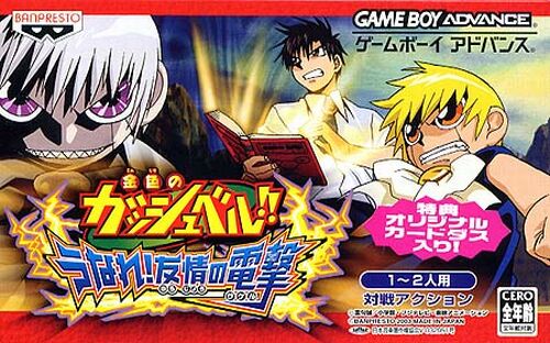 Caratula de Konjiki no Gashbell!! - Unare! Yujyo no Zakeru (Japonés) para Game Boy Advance