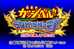 Pantallazo de Konjiki no Gashbell!! - Unare! Yujyo no Zakeru (Japonés) para Game Boy Advance