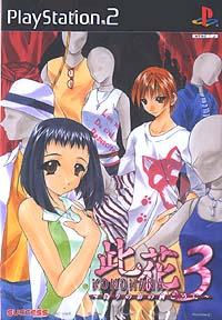 Caratula de Konohana 3 (Japonés) para PlayStation 2
