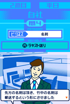 Pantallazo de Kore de Haji o kakanai Ashita tsukaeru DS Business Manner (Japonés) para Nintendo DS