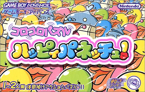 Caratula de Koro Koro Puzzle Happy Panechu! (Jaonés) para Game Boy Advance