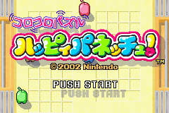 Pantallazo de Koro Koro Puzzle Happy Panechu! (Jaonés) para Game Boy Advance