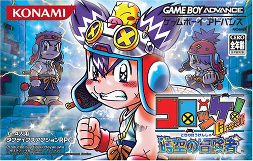 Caratula de Korokke Great Toki no Boukensha (Japonés) para Game Boy Advance