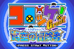 Pantallazo de Korokke Great Toki no Boukensha (Japonés) para Game Boy Advance