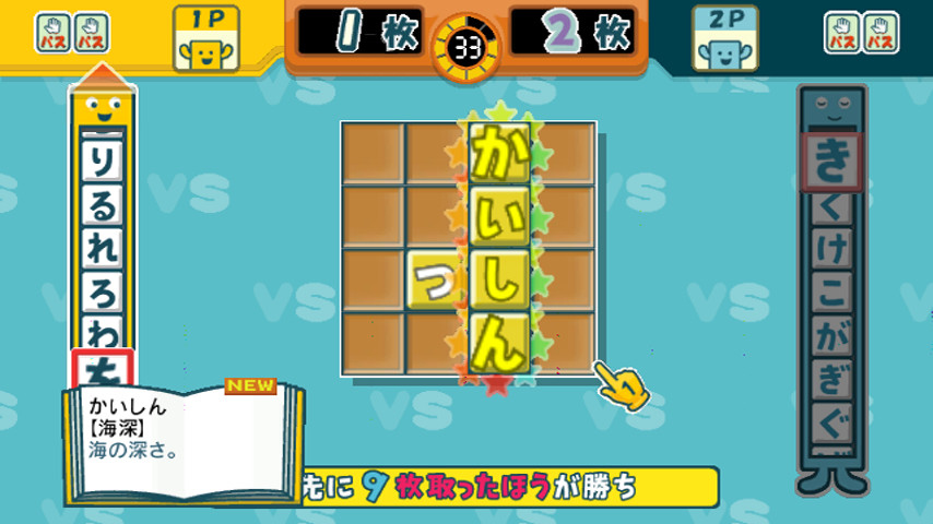 Pantallazo de Kotoba no Puzzle Mojipittan (Wii Ware) para Wii