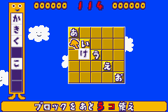 Pantallazo de Kotoba no Puzzle Mojipittan Advance (Japonés) para Game Boy Advance