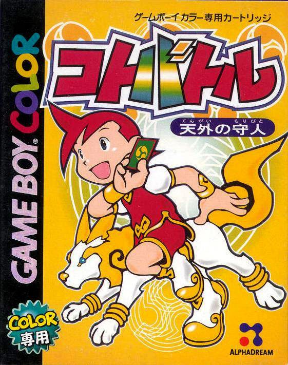 Caratula de Kotobattle: Tengai no Moribito para Game Boy Color