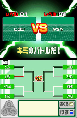 Pantallazo de Kouchuu Ouja Mushi King: Greatest Champion e no Michi 2 (Japonés) para Nintendo DS
