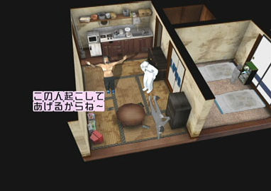Pantallazo de Koufuku Sousakan (Japonés) para PlayStation 2