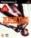 Carátula de Koukaku Kidoutai: Stand Alone Complex (Japonés)