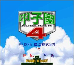 Pantallazo de Koushien 4 (Japonés) para Super Nintendo
