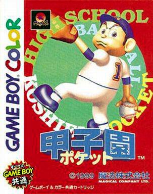 Caratula de Koushien Pocket (Japonés) para Game Boy Color
