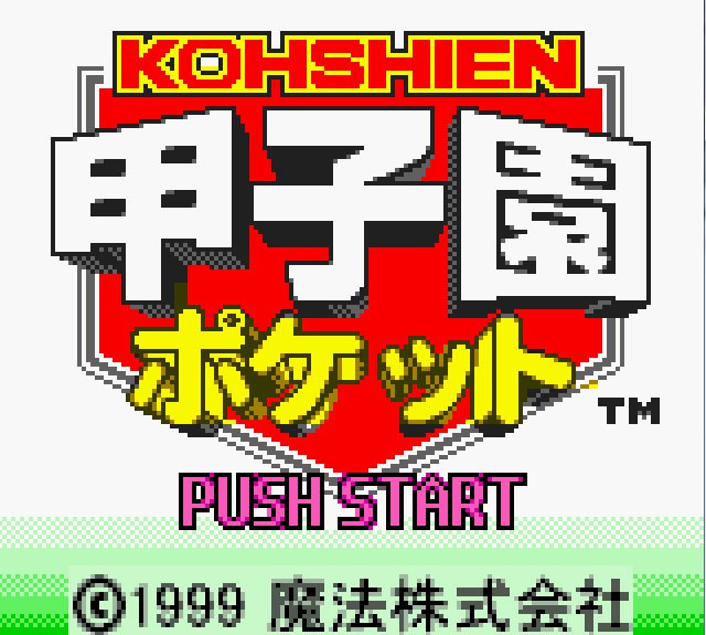 Pantallazo de Koushien Pocket (Japonés) para Game Boy Color