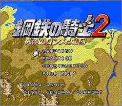 Pantallazo de Koutetsu no Kishi 2 (Japonés) para Super Nintendo