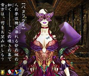 Pantallazo de Kowloon Yôma Gakuen-ki (Japonés) para PlayStation 2