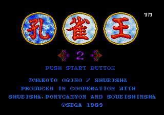 Pantallazo de Kujaki-Oh 2 (Japonés) para Sega Megadrive