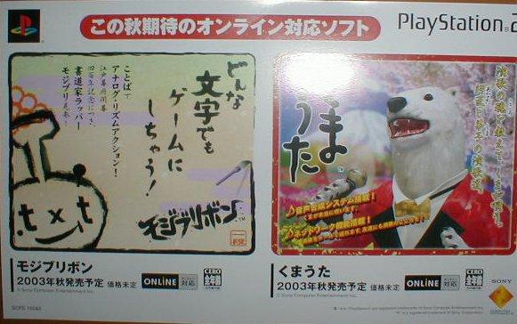 Pantallazo de Kuma Uta (Japonés) para PlayStation 2