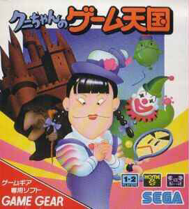 Caratula de Kuni-Chan no Game Tengoku (Japonés) para Gamegear