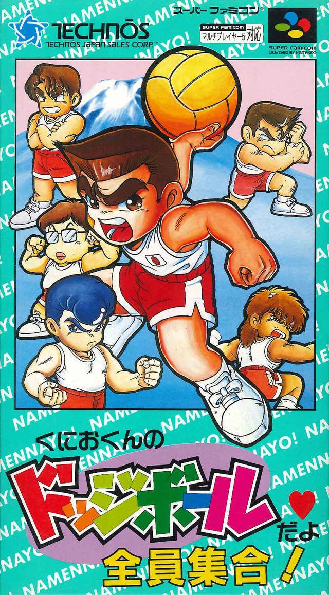 Caratula de Kunio Kun no Dodge Ball Zenin Syugo (Japonés) para Super Nintendo