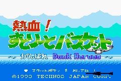 Pantallazo de Kunio kun Nekketsu Collection 1 (Japonés) para Game Boy Advance