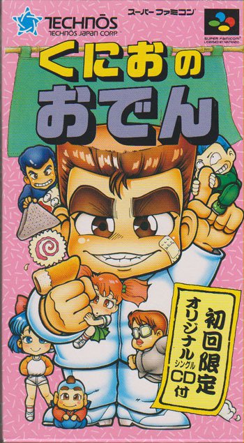 Caratula de Kunio no Oden (Japonés) para Super Nintendo