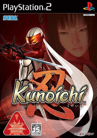 Caratula de Kunoichi (Japonés) para PlayStation 2