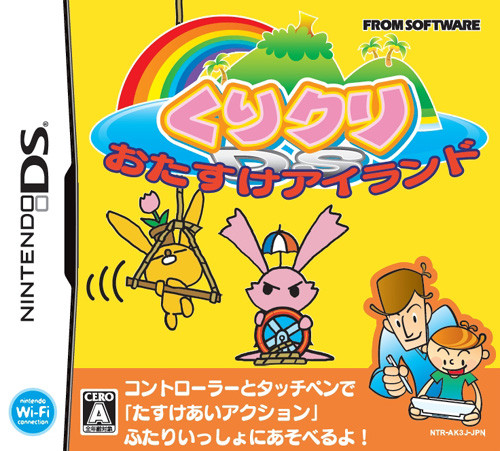 Caratula de Kuri Kuri DS Otasuke Island (Japonés) para Nintendo DS