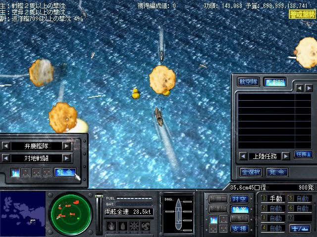 Pantallazo de Kurogane no Houkou 3: Warship Commander (Japonés) para PlayStation 2