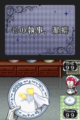 Pantallazo de Kuroshitsuji Phantom & Ghost para Nintendo DS