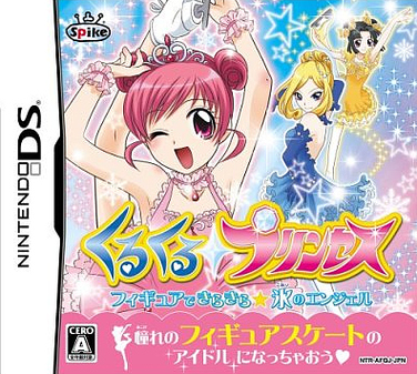 Caratula de Kuru Kuru Princess ~ Figure de Kirakira * Koori no Angel ~ (Japonés) para Nintendo DS
