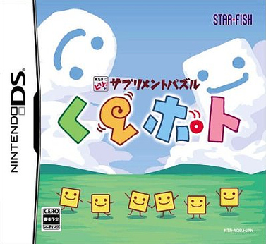 Caratula de Kurupoto (Japonés) para Nintendo DS