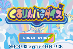 Pantallazo de Kururin Paradise (Japonés) para Game Boy Advance