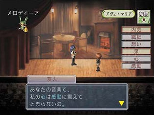 Pantallazo de La Corda d'Oro (Japonés) para PlayStation 2