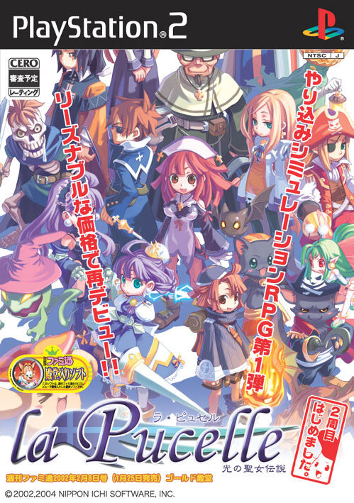 Caratula de La Pucelle Hikari no Seijo Densetsu 2 (Japonés) para PlayStation 2