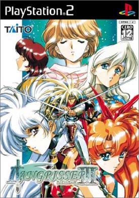 Caratula de Langrisser III (Japonés) para PlayStation 2
