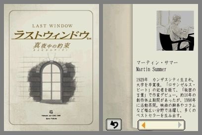 Pantallazo de Last Window: Mayonak no Yakusoku para Nintendo DS