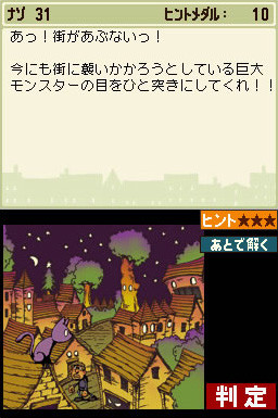 Pantallazo de Layton Kyouju no Fushigi na Machi (Japonés) para Nintendo DS
