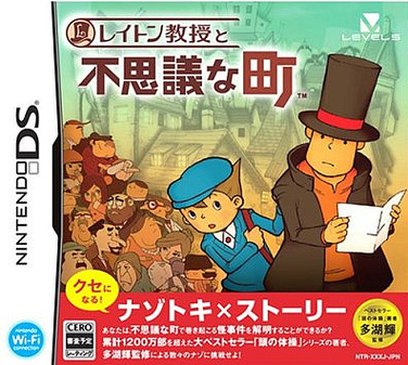 Caratula de Layton Kyouju no Fushigi na Machi (Japonés) para Nintendo DS