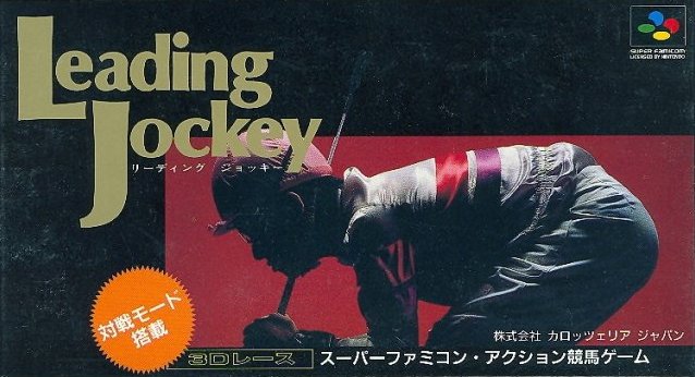 Caratula de Leading Jockey (Japonés) para Super Nintendo