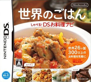Caratula de Lecciones de Cocina 2 para Nintendo DS