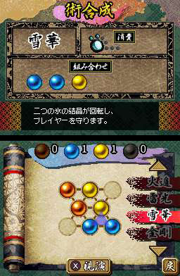 Pantallazo de Legend of Kage 2, The para Nintendo DS