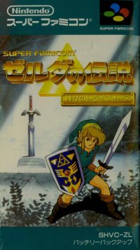 Caratula de Legend of Zelda: Kodai no Sekiban 1, The (Japonés) para Super Nintendo