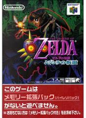 Caratula de Legend of Zelda: Majora\'s Mask, The para Nintendo 64