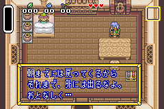 Pantallazo de Legend of Zelda - God's Triforce, The (Japonés) para Game Boy Advance