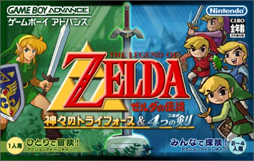 Caratula de Legend of Zelda - God's Triforce, The (Japonés) para Game Boy Advance