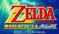 Pantallazo nº 26009 de Legend of Zelda - God's Triforce, The (Japonés) (240 x 160)
