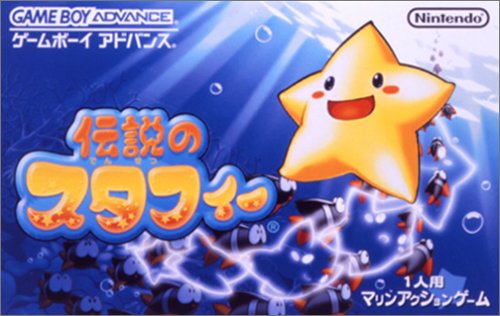 Caratula de Legendary Starfy (Japonés) para Game Boy Advance