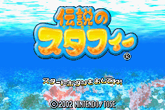 Pantallazo de Legendary Starfy (Japonés) para Game Boy Advance