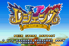 Pantallazo de Legions Yomigaeru Shiren no Shima (Japonés) para Game Boy Advance